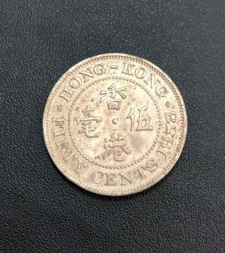 Moeda Antiga 1958 China Hong Kong 50 Cents - Elizabeth Ii