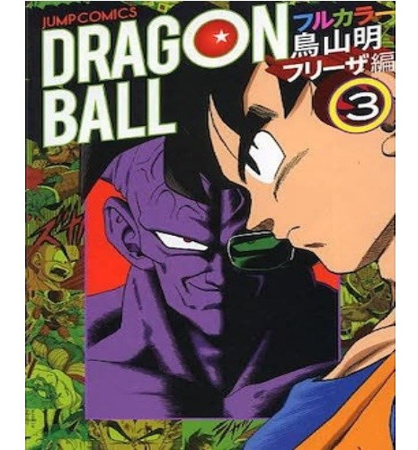 Manga Japones Dragon Ball Fullcolor Saga Freezer Toriyama