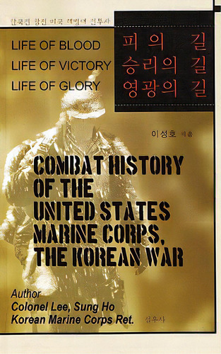 Combat History Of The United States Marine Corps, The Korean War, De Lee, Colonel Sung Ho. Editorial Authorhouse, Tapa Blanda En Inglés