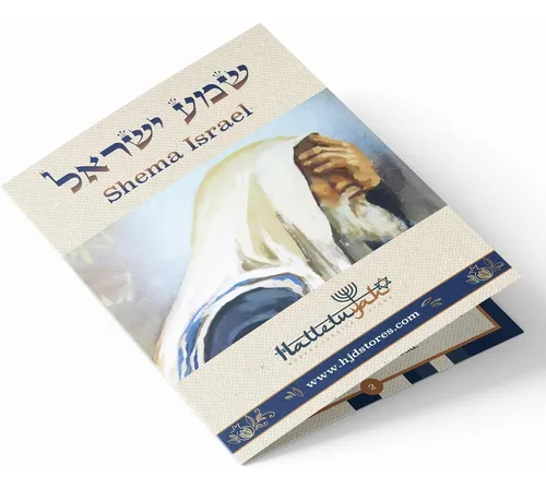 Mantón De Oración Halleluyah Tallit De Israel - Nombre De...
