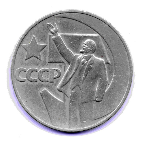 Moneda Uurrss 1 Rublo 1967 - Lenin - 50 Años De Poder Soviet