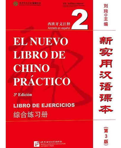 El Nuevo Libro De Chino Practico 2 Ejercicios 3a Edición