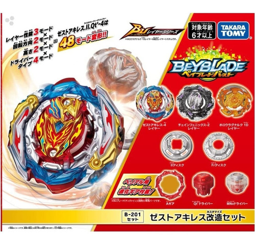 Beyblade Burst B-201 Zest Achilles  Customize Set Original 