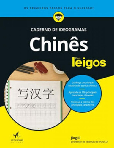 Chinês Para Leigos: Caderno De Ideogramas, De Li, Jing / Meyer, Maira. Editora Alta Books, Capa Mole, Edição 1ª Edição - 2018 Em Português