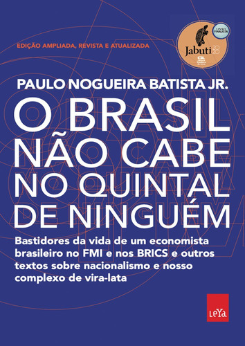 O Brasil não cabe no quintal de ninguém – Edição ampliada, revista e a atualizada: Bastidores da vida de um economista brasileiro no FMI e nos BRICS e outros textos sobre nacionalismo e nosso complexo de vira-lata, de Nogueira Batista Jr., Paulo. Editora Casa dos Mundos Produção Editorial e Games LTDA, capa mole em português, 2021