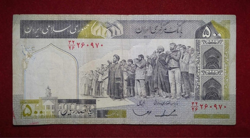 Billete 5000 Rials Iran 1988 Pick 131 D Mohd Fahmideh