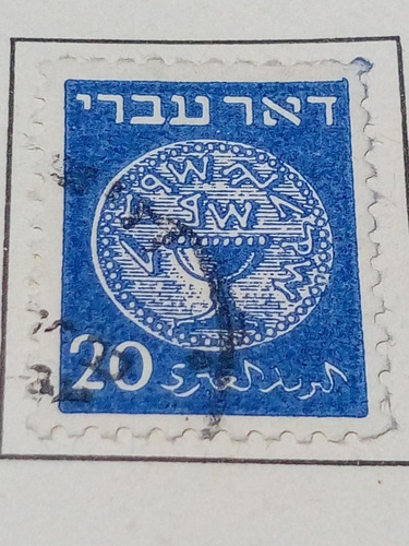 Estampilla Israel 1685 A1