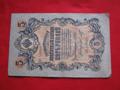 Rusia  5 Rublos 1909