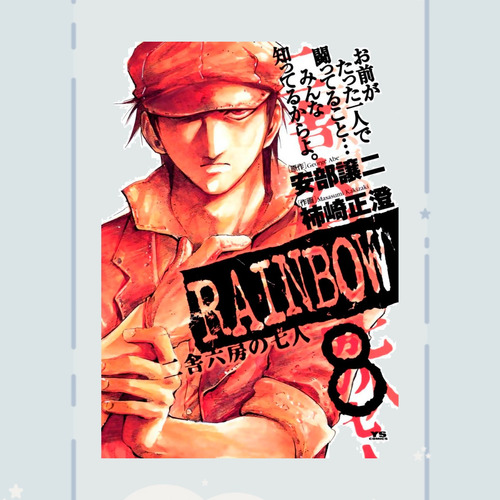Manga Rainbow: Nisha Rokub No Shichinin Tomo 8