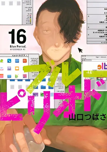 Capa do volume 16
