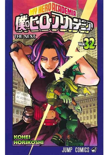 Manga Boku No Hero My Hero Academia Tomo 32 Ivrea Dgl Games