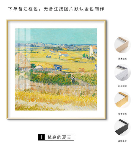 Tipo I - 40* 40 (moldura De Liga De Alumínio+tela) (van Gogh