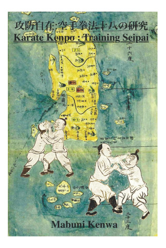 Libro: Karate Kenpo: Training Seipai
