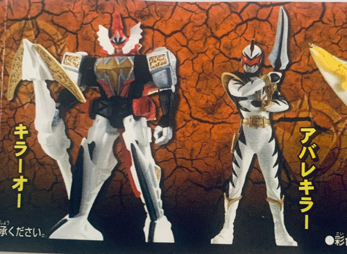 Figura Bakuryuu Sentai Abaranger - Full Color Heroes - Hg