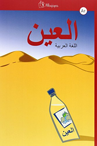Livro Al Ayn A1 Curso De Árabe Prebásico (livro + Dvd) De Pr