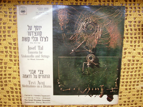 Gary Bertini Tzvi Avni Josef Tal Uzi Wiesel Lp Vinilo Israel