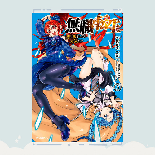 Manga Mushoku Tensei - Isekai Ittara Honki Dasu Tomo 3