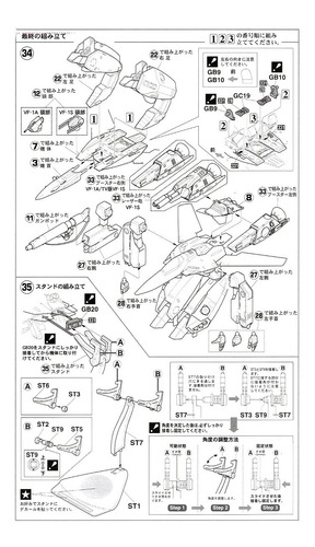 Macross Robotech Vf-1s Gerwalk Roy Fokker Hasegawa 1/72 Kit