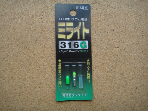  Milight 316g Mini Led Green Hiromisangyo No Macross