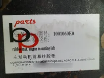 Comprar Base De Motor Derecha Jac 1061 Motor Izusu 4bd1.