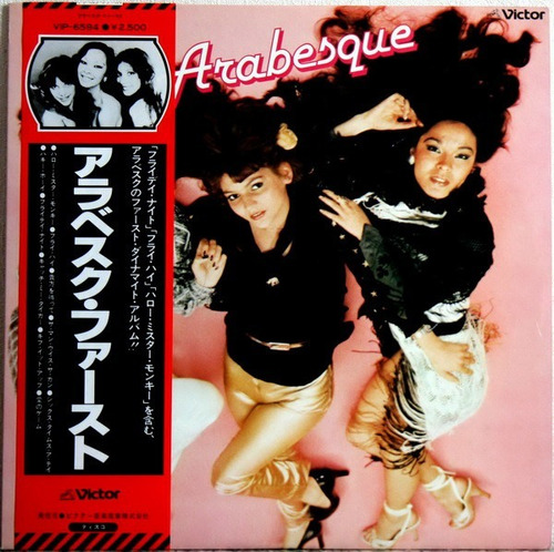 Vinilo Arabesque Arabesque Edición Japonesa + Obi + Inserto