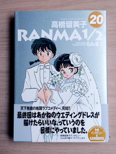 Ranma 1/2 Japones Original