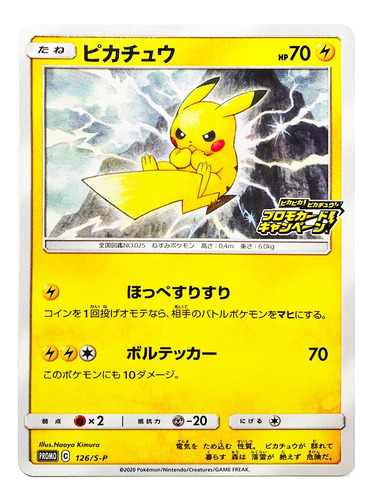 Pikachu Pika! Pika! 126/s-p - Promo Japones Pokemon Tcg