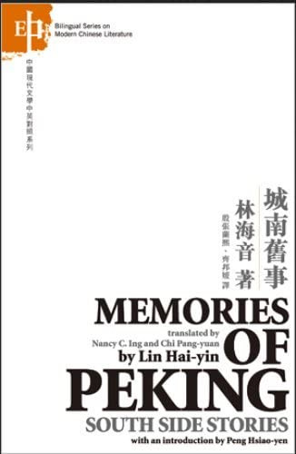 Libro:  Memories Of Peking: South Side Stories