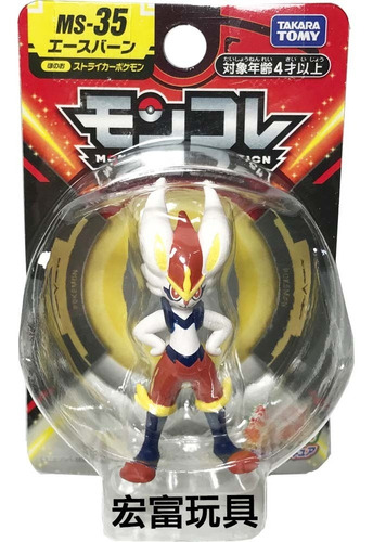 Colección Pokémon MS-35 Cinderace de Takara Tomy, 4 cm, oficial