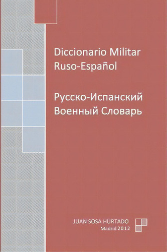 Diccionario Militar Ruso-espa Ol, De Juan Sosa Hurtado. Editorial Createspace Independent Publishing Platform, Tapa Blanda En Español