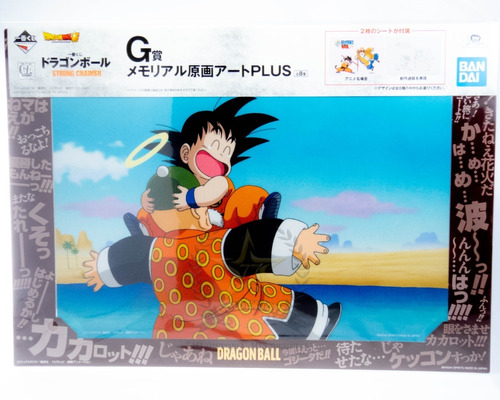 Celda Dibujo Animacion Dragon Ball B Jp Goku 2 Golden Toys | Envío gratis