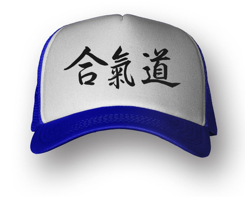 Gorra Aikido Artes Marciales Logo Deportes M2