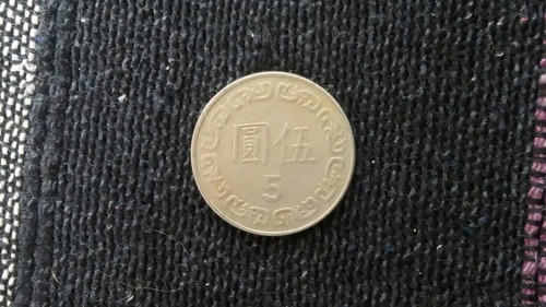 Moneda Taiwan  5 Yuan 1980 (x47