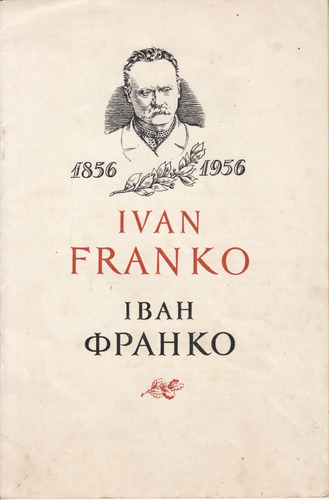 1956 Ucrania Folleto Homenaje Ivan Franko En Su Centenario 