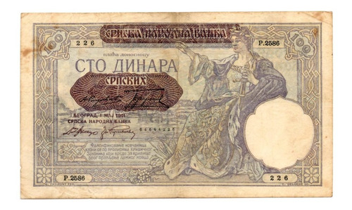 Yugoslavia 100 Dinara 1941