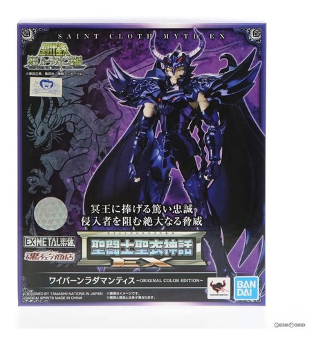 Saint Seiya Myth Cloth Ex Radamanthys Original Color Edition