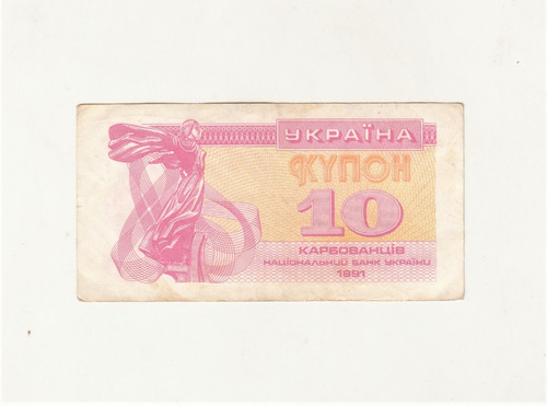 Billete Ukrania 10 Karbovanets 1991 Ucrania (c85)