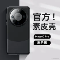 Comprar Huawei Mate40 - Bloqueio De Cores Huawei Mate60pro Xuanwu