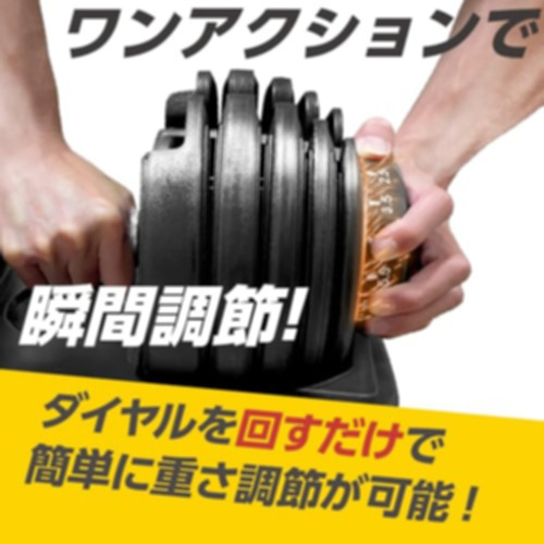 (.co.jp Exclusive) Quick Adjustable Dumbbell Classic,