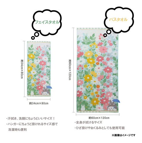 Toalla Facial Ghibli My Neighbor Totoro Fresa Codiciosa