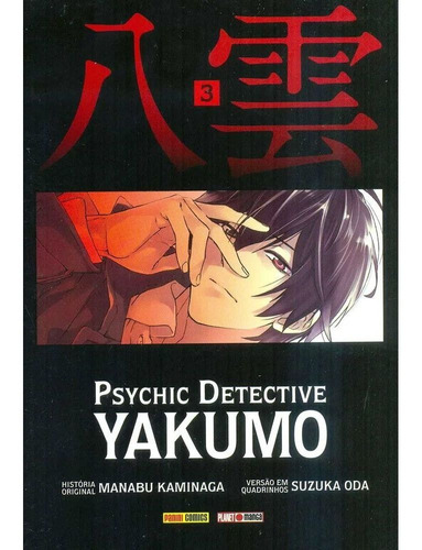 Psychic Detective Yakumo - Volume 03 - Usado