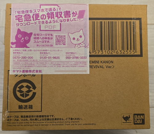 Bandai Saint Seiya Myth Cloth Ex Geminis Kanon Revival Jp