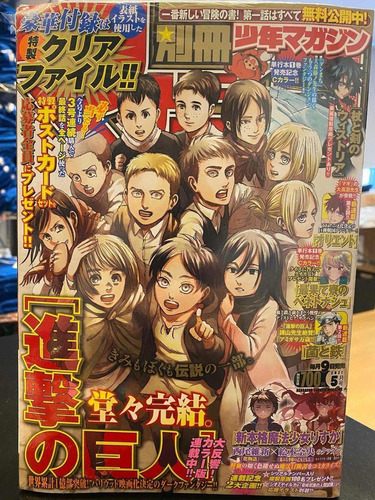 Revista Anime Bessatsu Shonen Magazine Mayo 2021 Final Snk