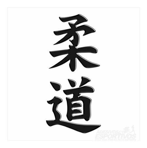 Adesivo Emblema Kanji Judô Resinado 3d