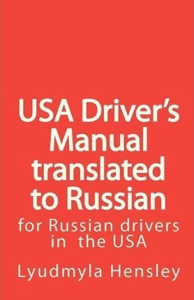 Usa Driver's Manual Translated To Russian : American Driv...