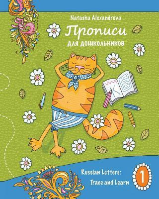 Libro Propisi : Russian Letters: Trace And Learn - Natash...