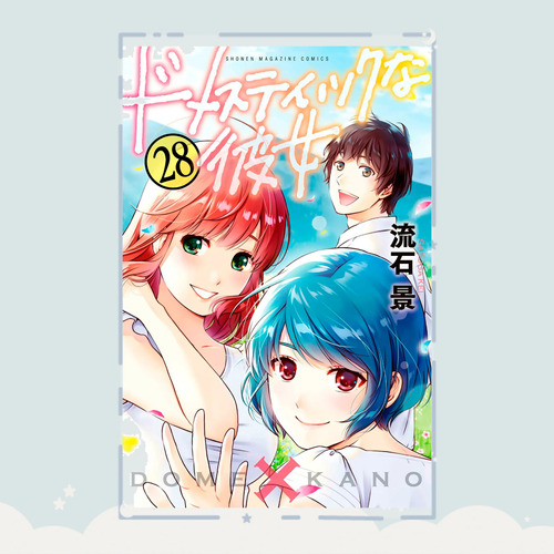 Manga Domestic Na Kanojo Tomo 28