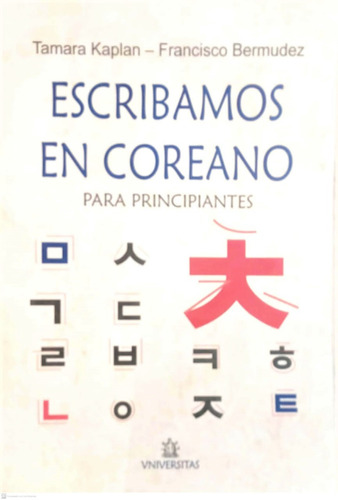 Escribamos En Coreano Para Princpiantes Kaplan Bermudez C2