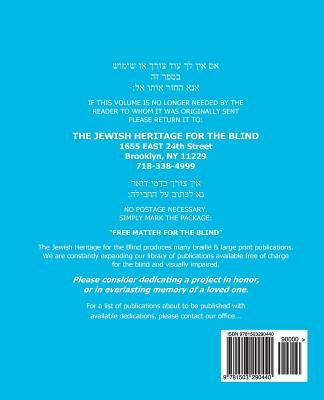 Libro Shabbat Siddur Edot Hamizrach In Extra Large Print ...