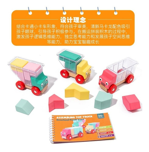 Imagen 5 de 5 de Juego Juguetes Rompecabezas Camiones Niños Madera